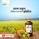 সরিষার তেল-৫ কেজি