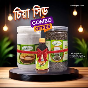 সুপার ফুড কম্বো প্যাকেজ (১ কেজি চিয়া সিড, হাফ কেজি মধু, হাফ কেজি হিমালয়ান পিংক সল্ট)