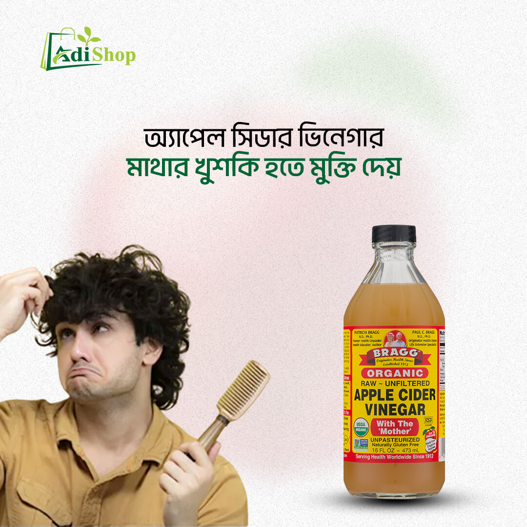 অ্যাপেল সিডার ভিনেগার- ৪৭৩ মিলি