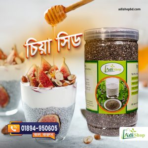 চিয়া সিড -১ কেজি