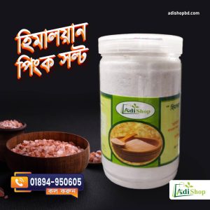হিমালয়ান পিংক সল্ট-১ কেজি