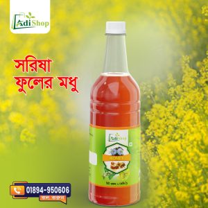 আদি শপের সরিষা ফুলের মধু - ১ কেজি